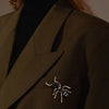 Simple stripe enamel big ant brooch exaggerated insect pin Brooches men and women Western accessories party - Image 5