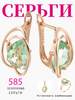 Geometric Light Green Stone Drop Earrings For Women Rose Gold Color Zircon Jewelry Accessories - Image 7