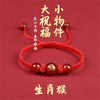 Horse Year Lucky Red Rope Bracelet Chinese Style 12 Zodiac Animal Braided Bracelets Women Men Jewelry Birthday Gift - Image 11