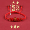 Horse Year Lucky Red Rope Bracelet Chinese Style 12 Zodiac Animal Braided Bracelets Women Men Jewelry Birthday Gift - Image 18