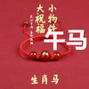 Horse Year Lucky Red Rope Bracelet Chinese Style 12 Zodiac Animal Braided Bracelets Women Men Jewelry Birthday Gift - Image 5