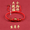 Horse Year Lucky Red Rope Bracelet Chinese Style 12 Zodiac Animal Braided Bracelets Women Men Jewelry Birthday Gift - Image 12