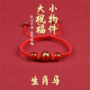 Horse Year Lucky Red Rope Bracelet Chinese Style 12 Zodiac Animal Braided Bracelets Women Men Jewelry Birthday Gift - Image 17