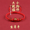 Horse Year Lucky Red Rope Bracelet Chinese Style 12 Zodiac Animal Braided Bracelets Women Men Jewelry Birthday Gift - Image 9