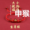 Good Luck 12 Constellation Zodiac Sign Braided Animal Couples Bracelet for Men Women Red Rope Bracelet Year Jewelry Gift - Image 13