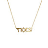 Amaxer Star of David Chai Pendant Necklaces for Women Men Kabbalah Amulet Christian Hexagram Hanukkah Jewish Jewelry Gifts - Image 7