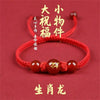Horse Year Lucky Red Rope Bracelet Chinese Style 12 Zodiac Animal Braided Bracelets Women Men Jewelry Birthday Gift - Image 15