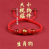 Horse Year Lucky Red Rope Bracelet Chinese Style 12 Zodiac Animal Braided Bracelets Women Men Jewelry Birthday Gift - Image 13