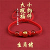 Horse Year Lucky Red Rope Bracelet Chinese Style 12 Zodiac Animal Braided Bracelets Women Men Jewelry Birthday Gift - Image 10