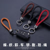 Braided Keychain Loop, PU Leather with Metal End Cap and Key Ring, 5 Colors