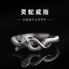 Snake Ring, Silver-Tone Copper with Textured Scales and Looping Head Design, Adjustable Open Band
