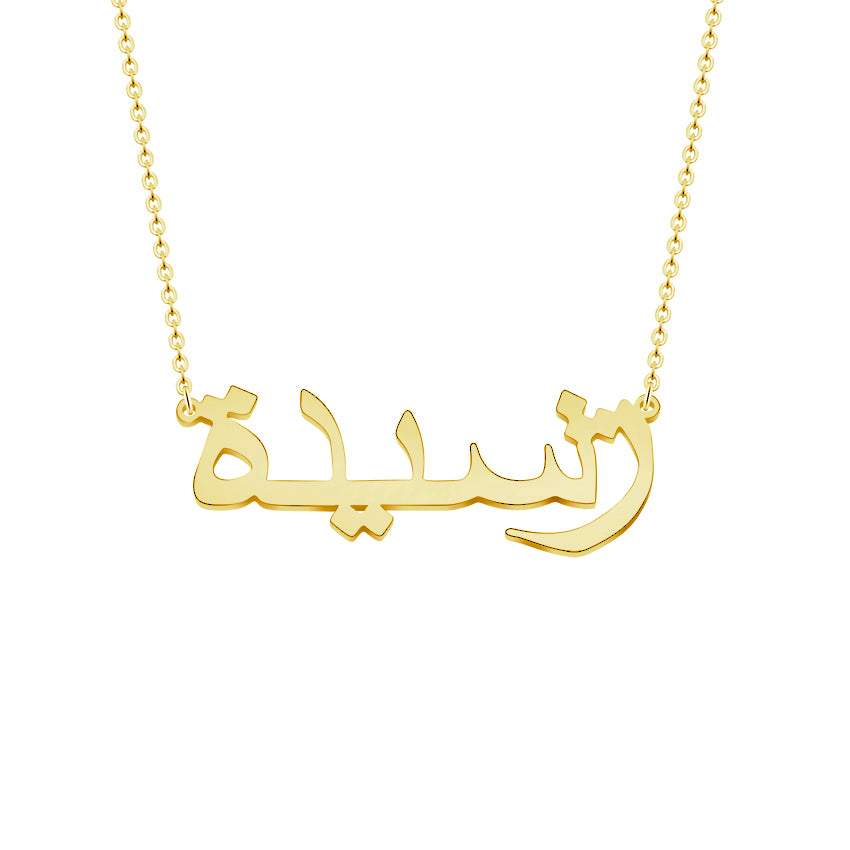 Customized Arabic Name Necklace Personalized Silver Gold Rose Pendants Choker Necklace Women Men Islam Handmade Arabic Jewelry