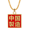Chinese Character Necklace “Made in China”,“Chasing a Dream","Become super-rich”,"I like you at first sight” For Man Gifts