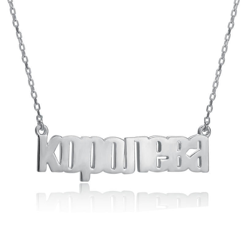 New Year Gift 925 Sterling Silver 14k Gold Plated Vintage Queen Chains Necklaces Vintage Letter Pendant Koponeba Necklace